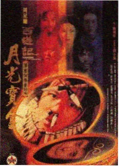 周末剧场实况综艺封面